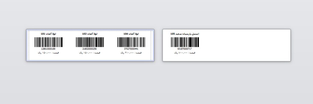 برچسب سه ستونی